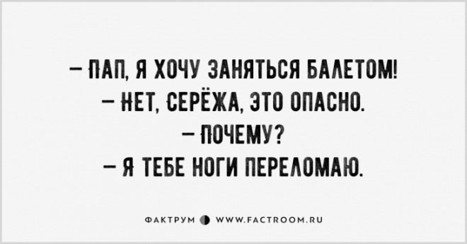 15 прекрасных анекдотов, убивающих скуку на раз два