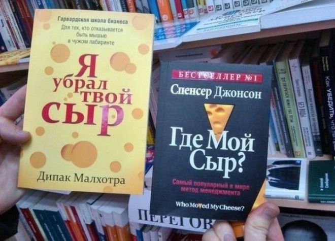Приколы в книжных магазинах заставляющие улыбнуться во весь рот