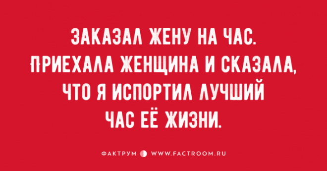 Дюжина превосходных анекдотов, вызывающих приступ хохота