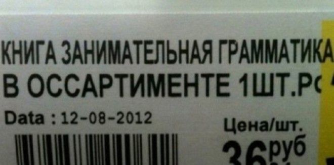 Приколы в книжных магазинах заставляющие улыбнуться во весь рот