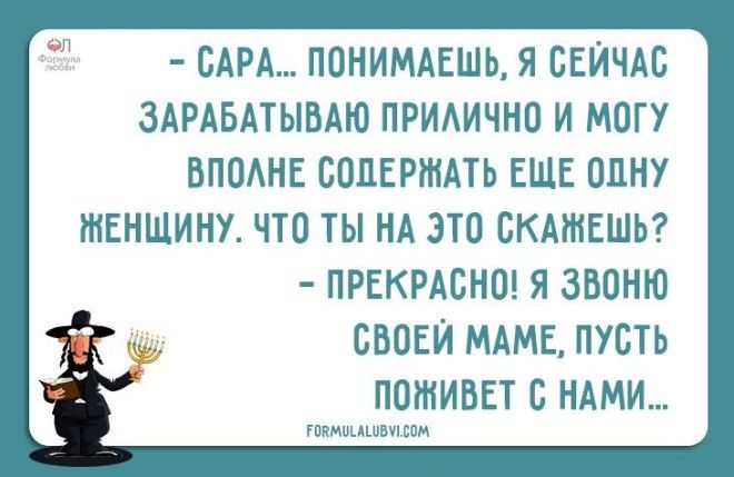 Анекдот