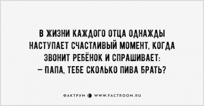 15 прекрасных анекдотов, убивающих скуку на раз два