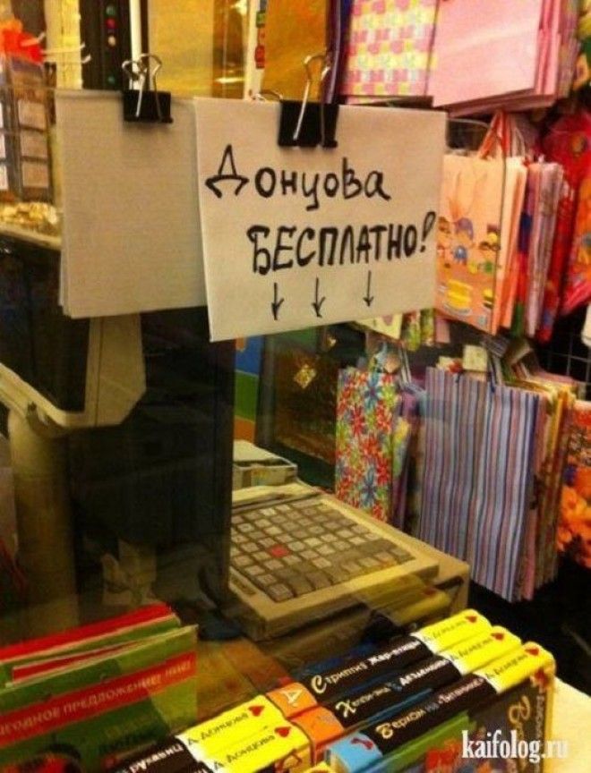 Приколы в книжных магазинах заставляющие улыбнуться во весь рот