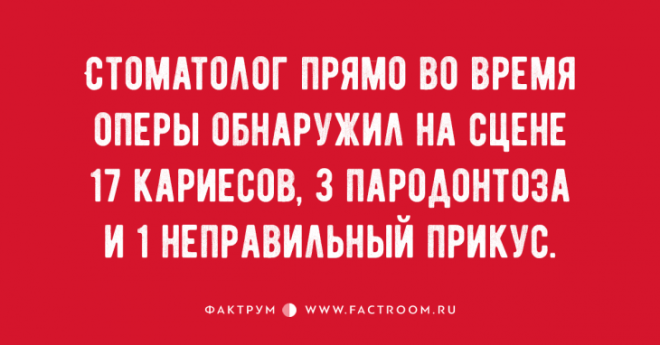 Дюжина превосходных анекдотов, вызывающих приступ хохота