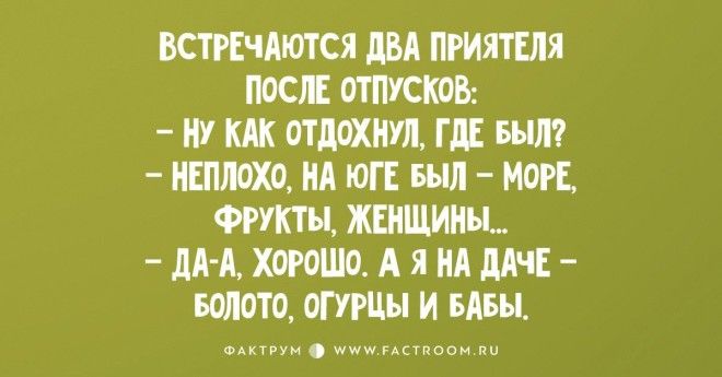 15 забавных анекдотов которые не дадут вам заскучать
