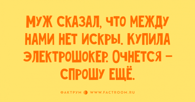 Дюжина фантастических анекдотов, просто требующих вашего внимания