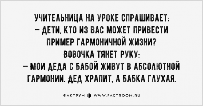 15 прекрасных анекдотов, убивающих скуку на раз два