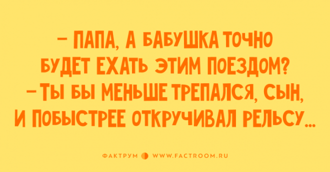 Дюжина фантастических анекдотов, просто требующих вашего внимания
