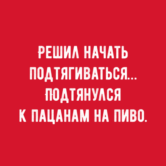Дюжина превосходных анекдотов, вызывающих приступ хохота