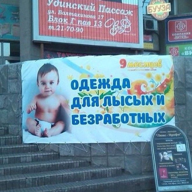 Одежда для лысых и безработных дизайн маркетинг прикол реклама