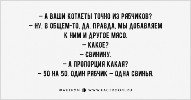 15 прекрасных анекдотов, убивающих скуку на раз два