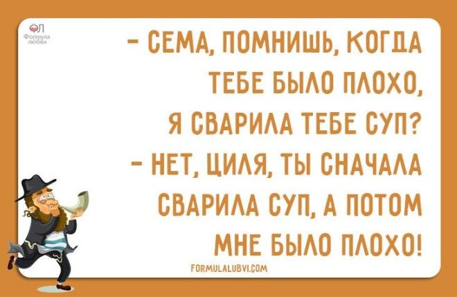 Анекдот