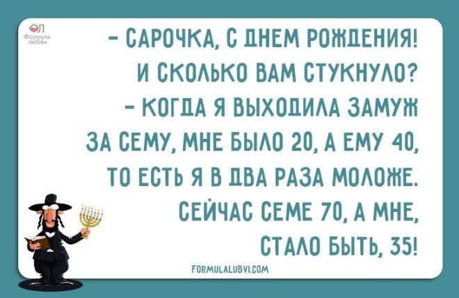 Анекдот