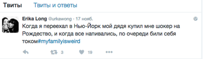 11 уморительных сообщений от людей чьи семьи ну очень странные