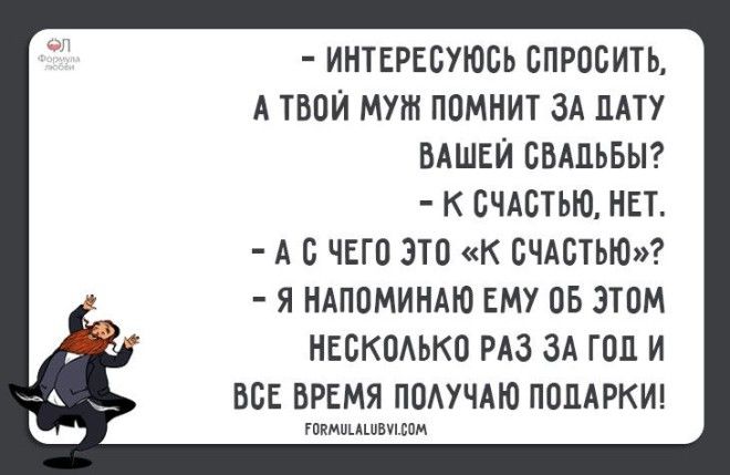 Анекдот