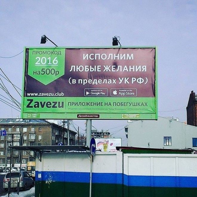 Интересное предложение дизайн маркетинг прикол реклама