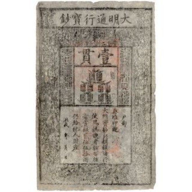 ancientchinesemoney