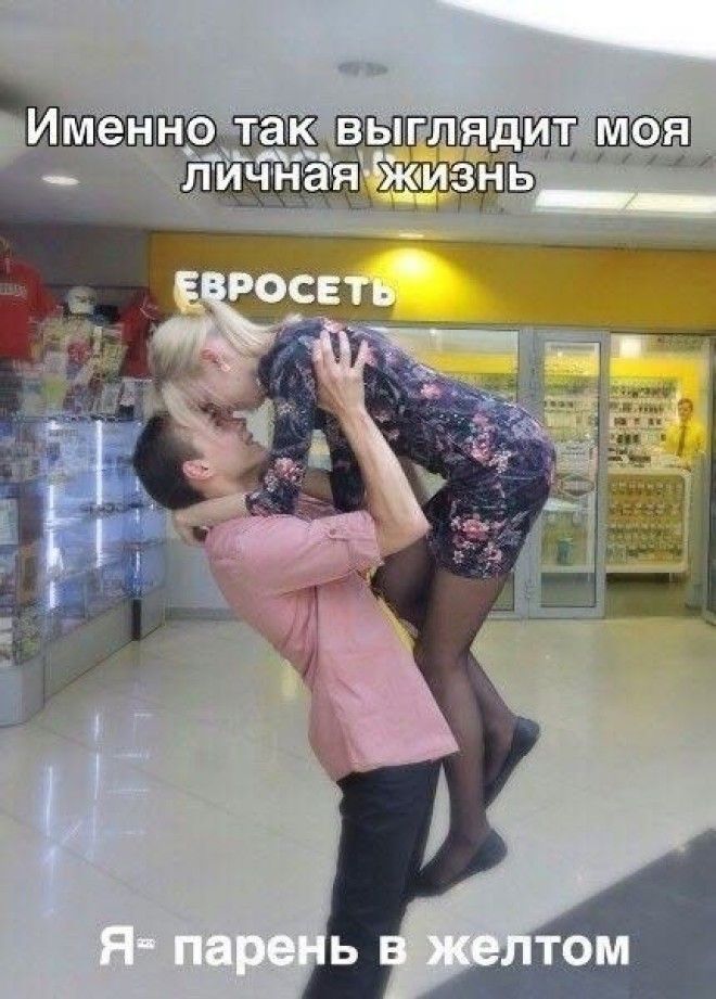 Коротко о моей личной жизни 14 февраля девушки любовь мужики прикол юмор
