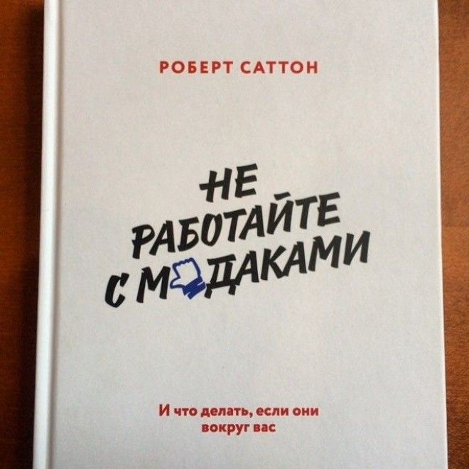 Вот такой интересный экземпляр книги названия прикол