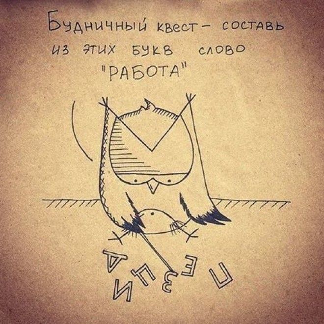  Работаработа перейди на Федота интересно работа смешно факты