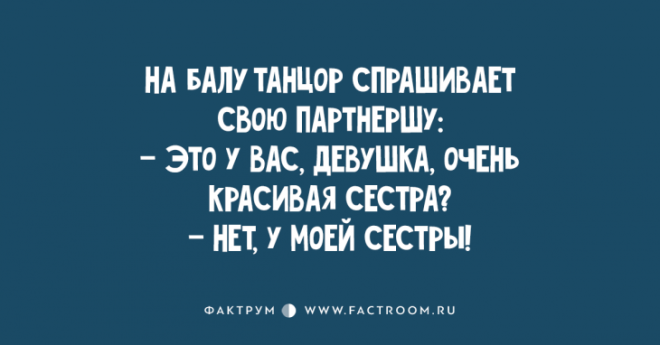 Чудесные анекдоты после прочтения которых вы будете смеяться без остановки