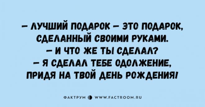Десятка классных анекдотов помогающая бороться с плохим настроением