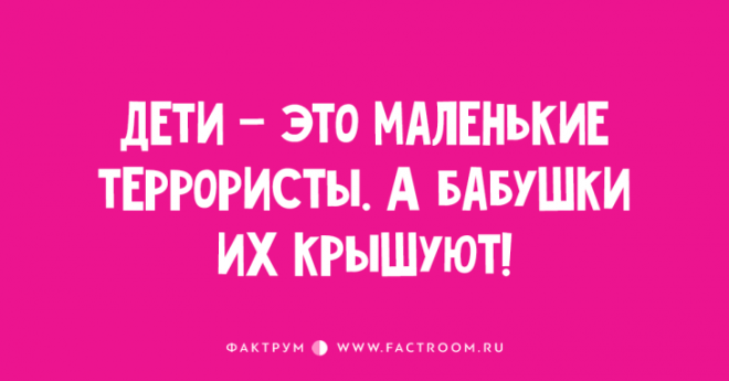 Прекрасные анекдоты про детишек помогающие убежать от скуки