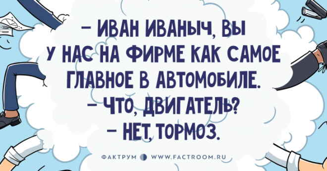 Восхитительные анекдоты обо всём на свете заставляющие громко смеяться