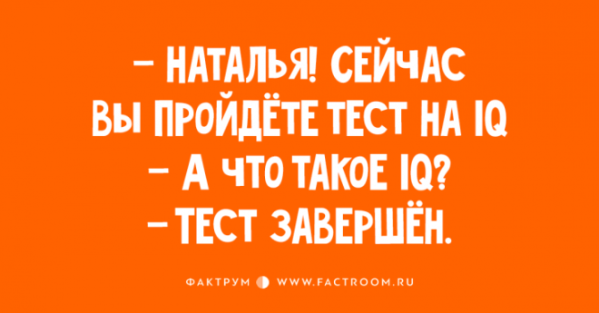 Ну очень смешные шуточки и анекдоты