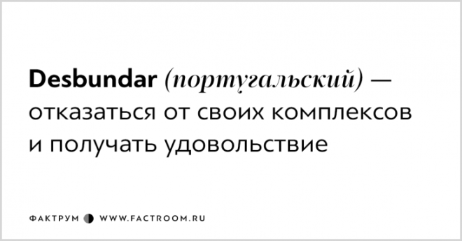 Для этих чувств у нас нет слов Хотя нет есть