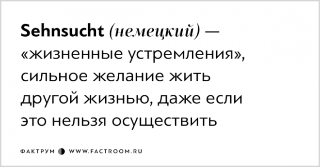 Для этих чувств у нас нет слов Хотя нет есть