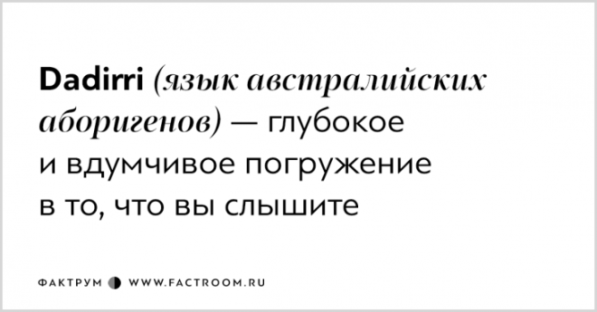 Для этих чувств у нас нет слов Хотя нет есть
