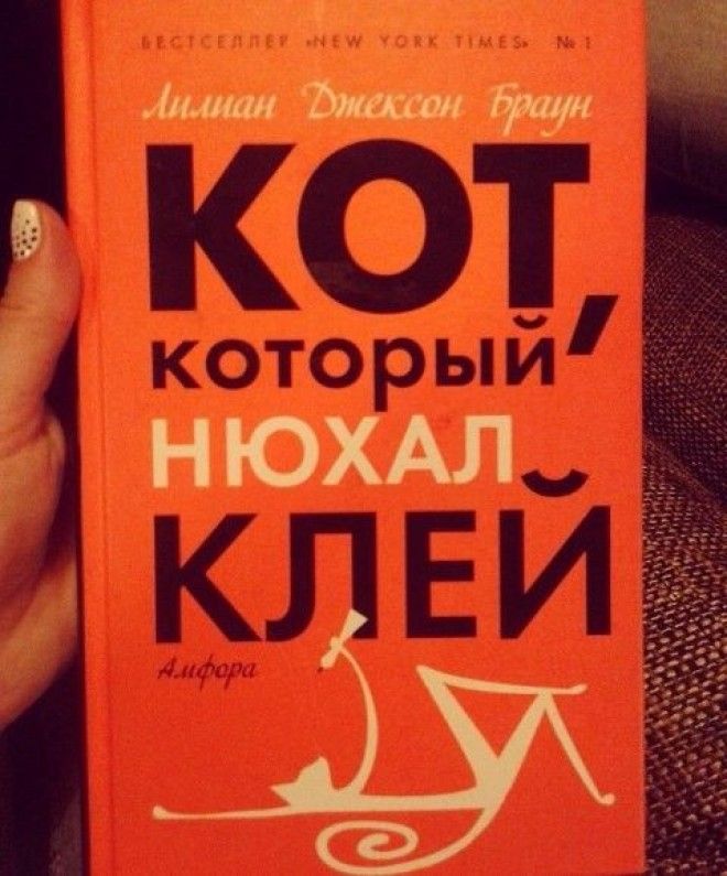 Так вот в чем дело книги названия прикол