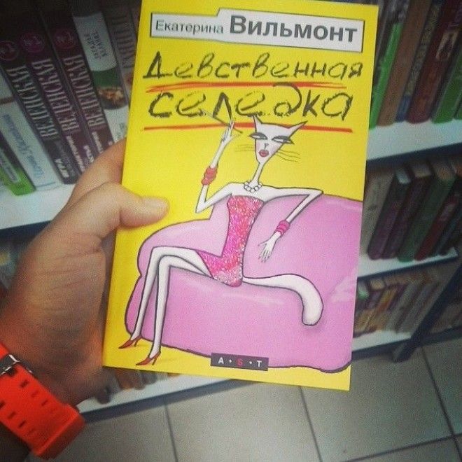 Похотливое молоко книги названия прикол
