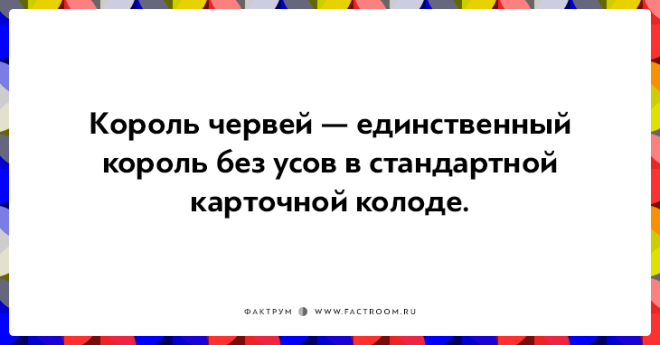 20 неожиданных фактов которые на самом деле чистая правда