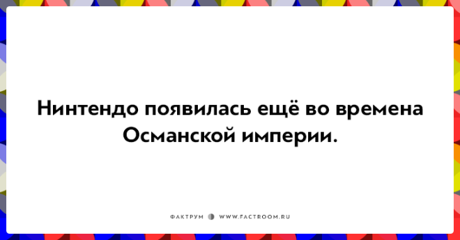 20 неожиданных фактов которые на самом деле чистая правда