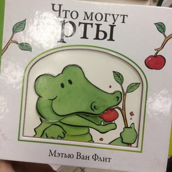 Дети не понимают почему взрослых так интересует эта книга книги названия прикол