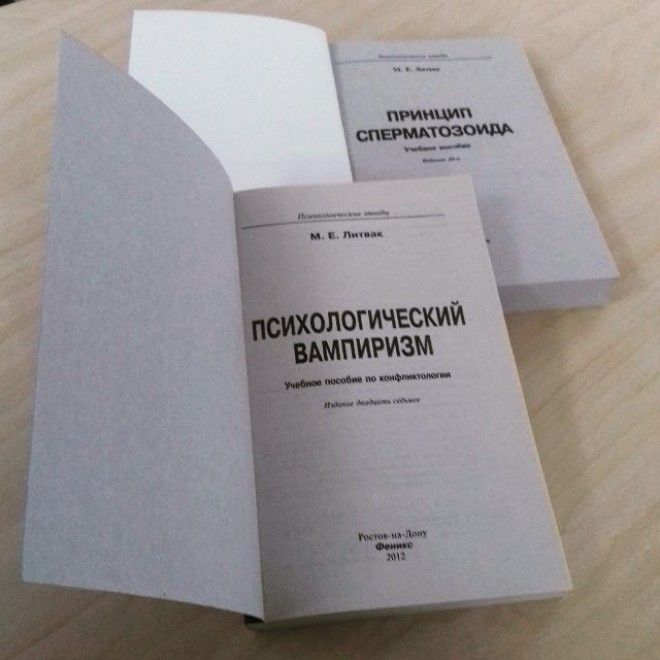 В чем ваш успех Я действую по принципу сперматозоида книги названия прикол