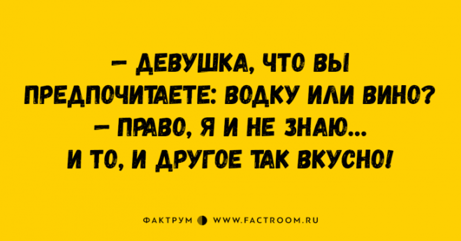Необыкновенно смешные анекдоты которыми нужно поделиться с друзьями