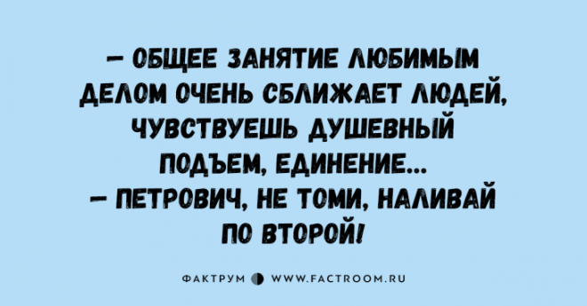Десятка классных анекдотов помогающая бороться с плохим настроением