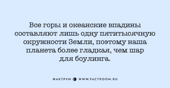 25 фактов которые расширят вашу эрудицию