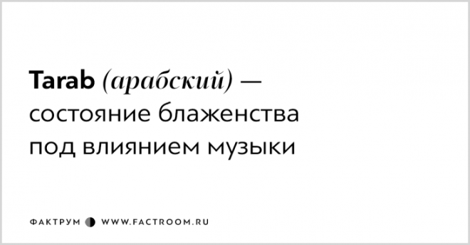 Для этих чувств у нас нет слов Хотя нет есть