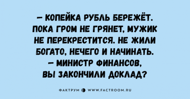 Десятка классных анекдотов помогающая бороться с плохим настроением