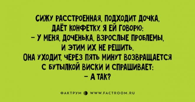Прекрасные анекдоты про детишек помогающие убежать от скуки