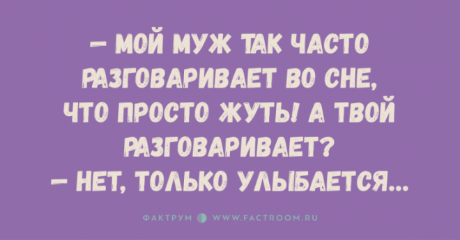 Самые уморительные анекдоты, стоящие вашей улыбки