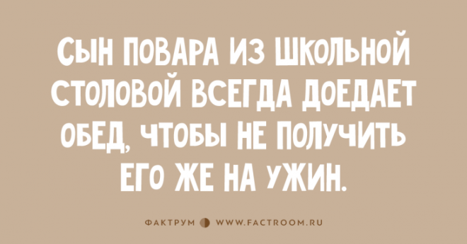 Десятка лучших анекдотов о поварах способная развеселить кого угодно
