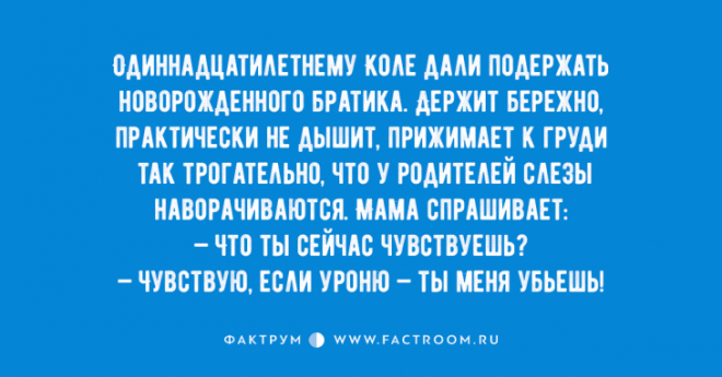 Отборные анекдоты для вашего смеха