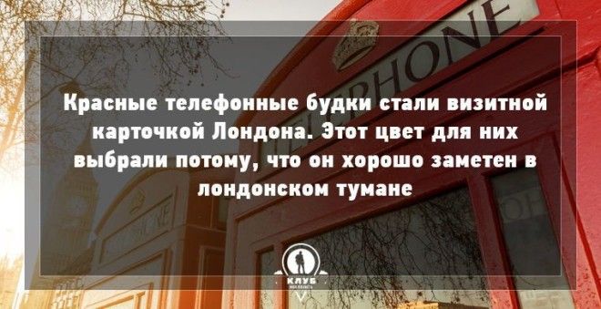  9 удивительных фактов о Великобритании великобритания факты