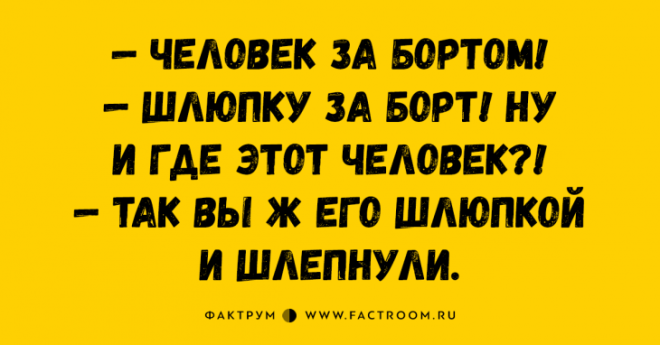 Необыкновенно смешные анекдоты которыми нужно поделиться с друзьями