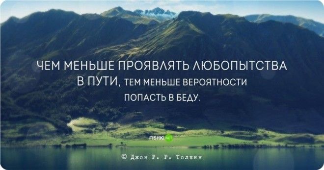 Цитаты и высказывания Джона Рональда Руэля Толкина Джон Рональд Руэл Толкин цитаты